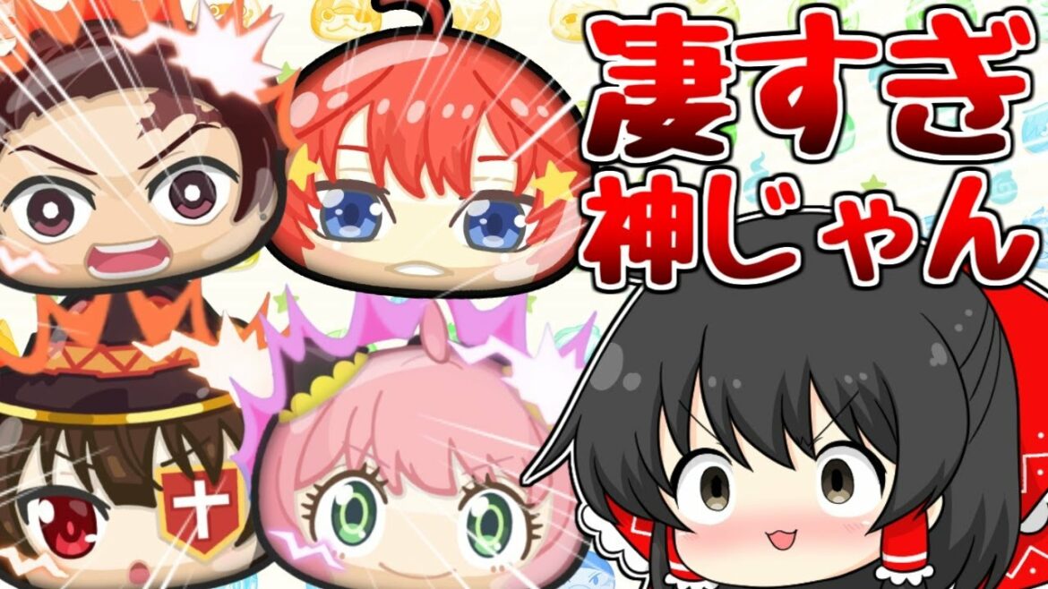 【ぷにぷに】人気アニメがぷにぷにとコラボしたら?【ゆっくり実況 妖怪ウォッチ】 【ぷにぷに】人気アニメがぷにぷにとコラボしたら?【ゆっくり実況 妖怪ウォッチ】