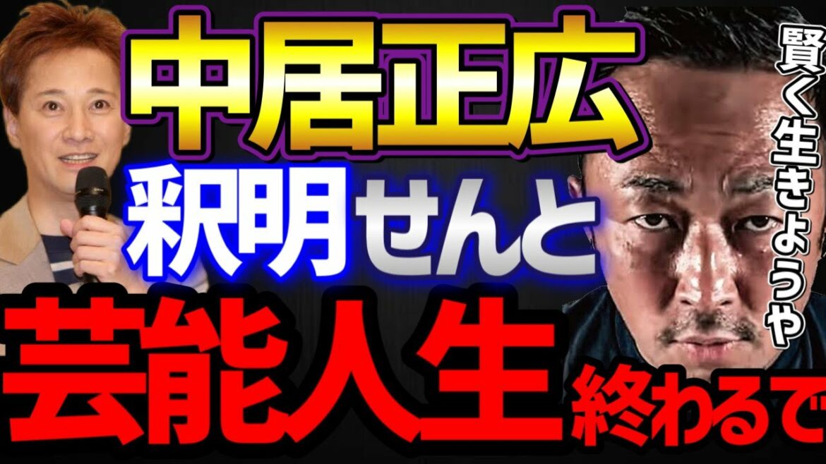 【ガーシー】中居正弘は釈明会見せんと大変な事がめくられる【東谷義和】 【ガーシー】中居正弘は釈明会見せんと大変な事がめくられる【東谷義和】