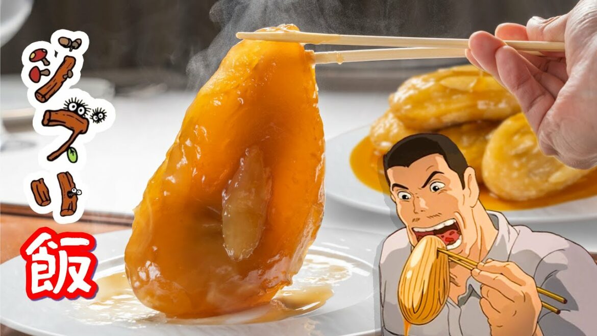 【ジブリ飯】正体はバーワン?千と千尋の神隠し 謎のブヨブヨ料理再現#79