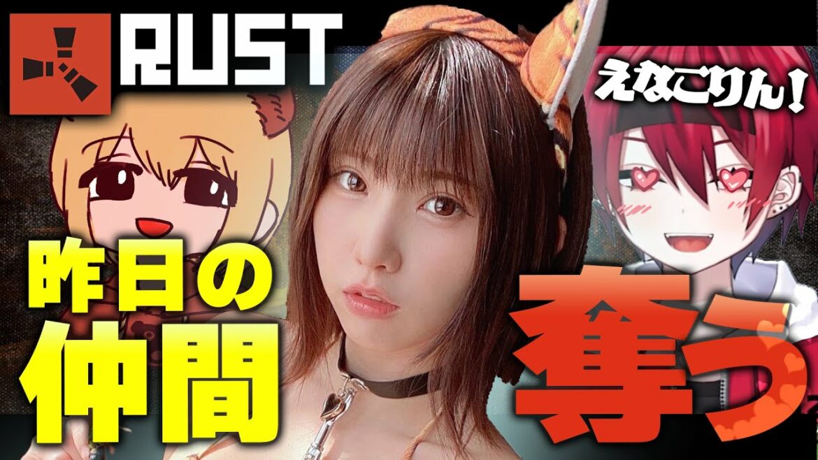 【ストラス切り抜き】君にチーム、解散で!他チームを解体してえなこさんを仲間入りさせてしまうww【ソバルト/えなこ/まいたけ】 【ストラス切り抜き】君にチーム、解散で!他チームを解体してえなこさんを仲間入りさせてしまうww【ソバルト/えなこ/まいたけ】