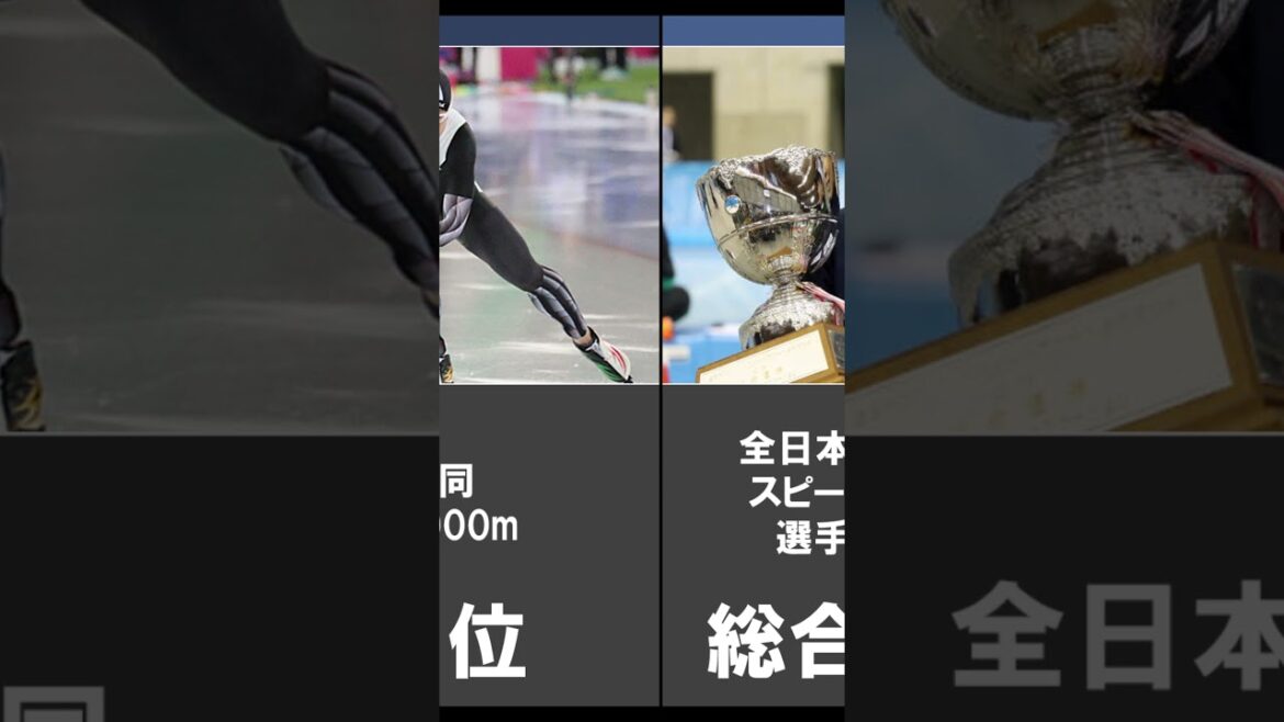 【スピードスケート・小平奈緒】スピードスケート・小平奈緒選手最強伝説 #shorts