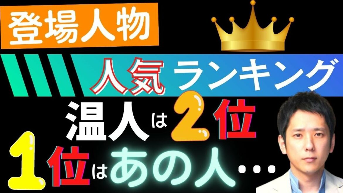 【マイファミリー】ロスのあなたへ…登場人物の人気ランキング／おすすめミステリー映画と小説【二宮和也/多部未華子/賀来賢人/玉木宏/濱田岳/富澤たけし】感想/My Family/ドラマ/10話/最終話