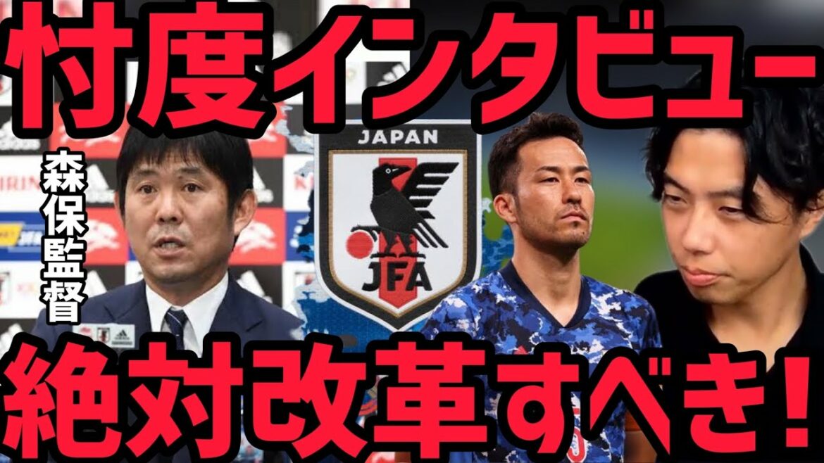 【レオザ】日本代表戦の試合後インタビューについて