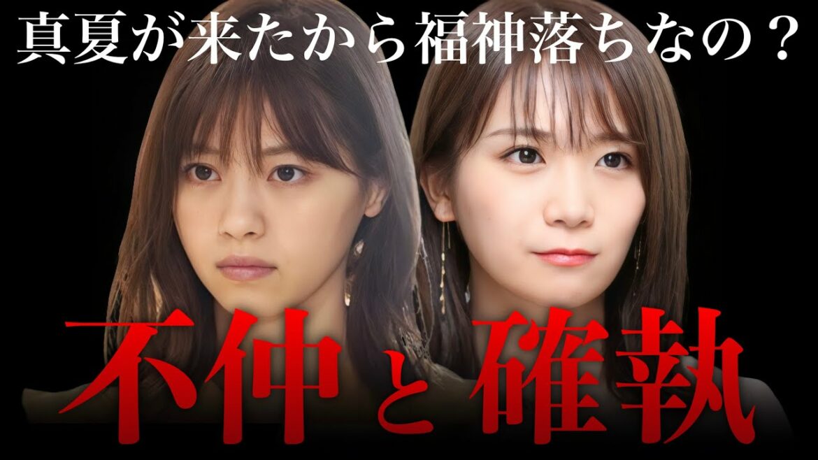 【不仲の真相】秋元真夏と西野七瀬の「不仲説」乃木坂史上最大の確執とは？