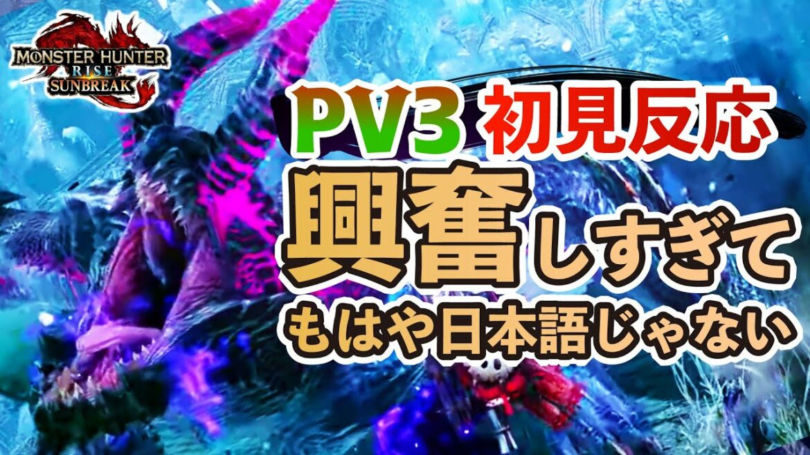 【初見反応】ゴア・マガラ!エスピナス!新情報に興奮しすぎて超スピードで喋り倒してしまうたきえい【モンハンライズ サンブレイク】 【初見反応】ゴア・マガラ!エスピナス!新情報に興奮しすぎて超スピードで喋り倒してしまうたきえい【モンハンライズ サンブレイク】