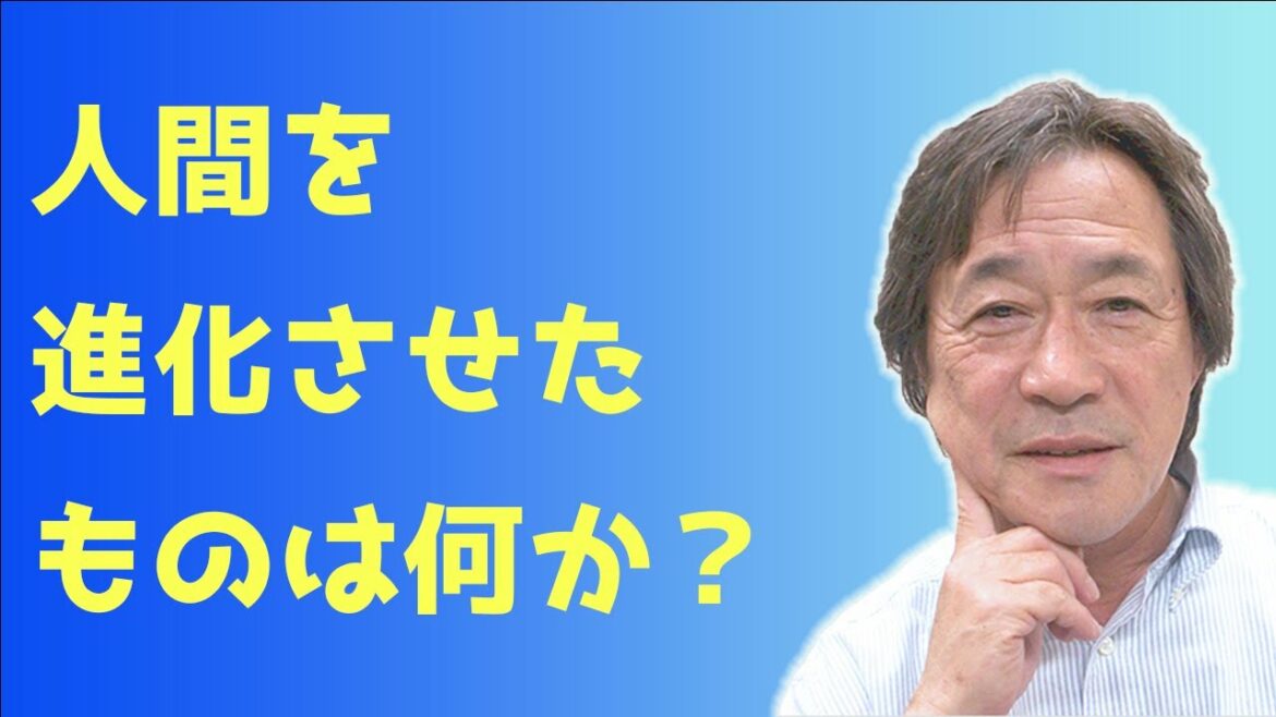 【武田鉄矢】人間を進化させたものは何か？豊かさの本質に迫る！