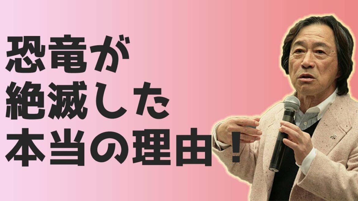 【武田鉄矢】恐竜はなぜ絶滅したのか？『面白くて眠れなくなる植物学』