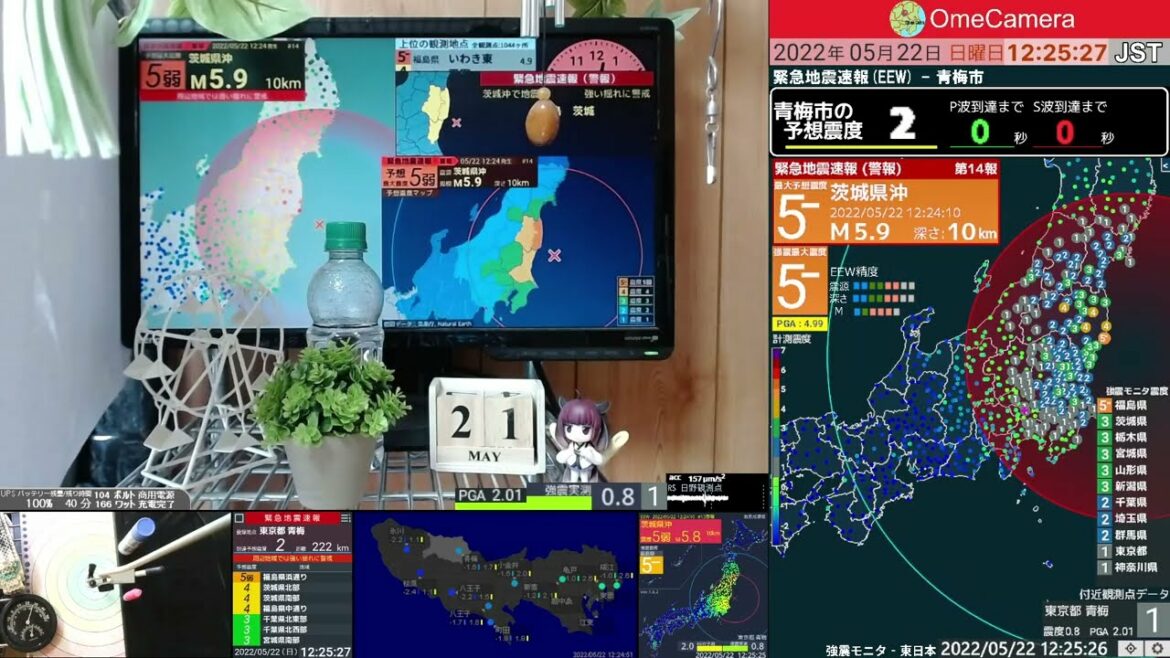 【緊急地震速報】2022/5/22 12:24 茨城県沖(M6.0) 震度0 - 東京都青梅市