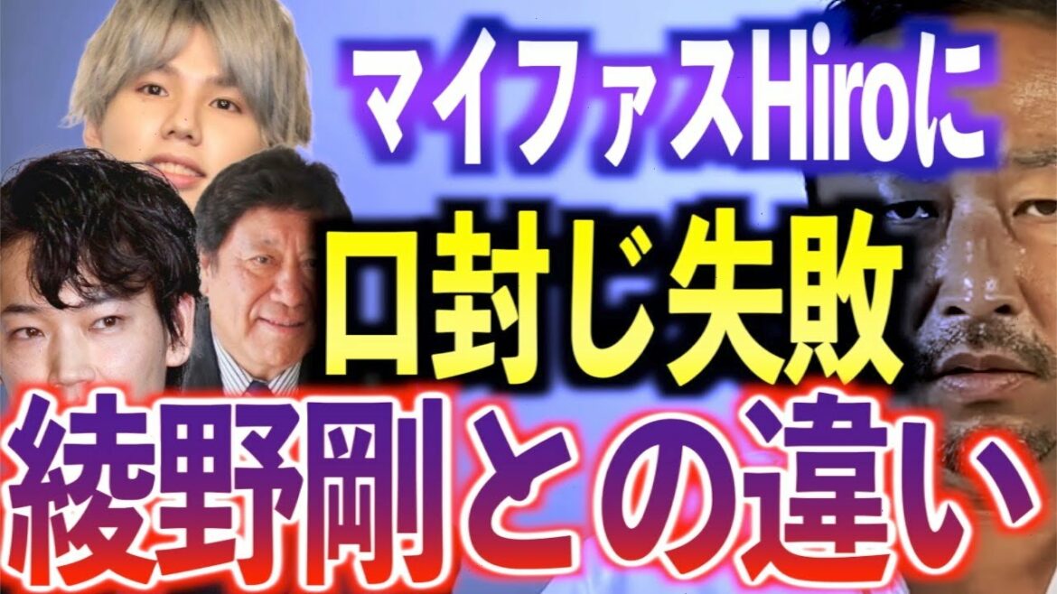 【衝撃】マイファスHiroに山本又一郎が裏で圧力をかけてた!?街中で●●されて精神的に病んでいるトライストーン社長。●●ができないトライストーンは終了です【東谷義和/ガーシー/切り抜き/ガーシーch】 【衝撃】マイファスHiroに山本又一郎が裏で圧力をかけてた!?街中で●●されて精神的に病んでいるトライストーン社長。●●ができないトライストーンは終了です【東谷義和/ガーシー/切り抜き/ガーシーch】