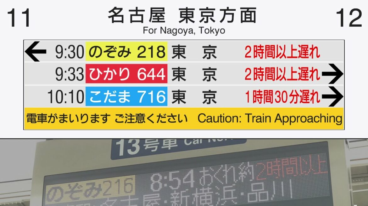 【２時間以上遅れ】京都駅　新幹線　大幅遅延時の自動放送集　Tokaido Shinkansen Platform Announcements in Severe Delay