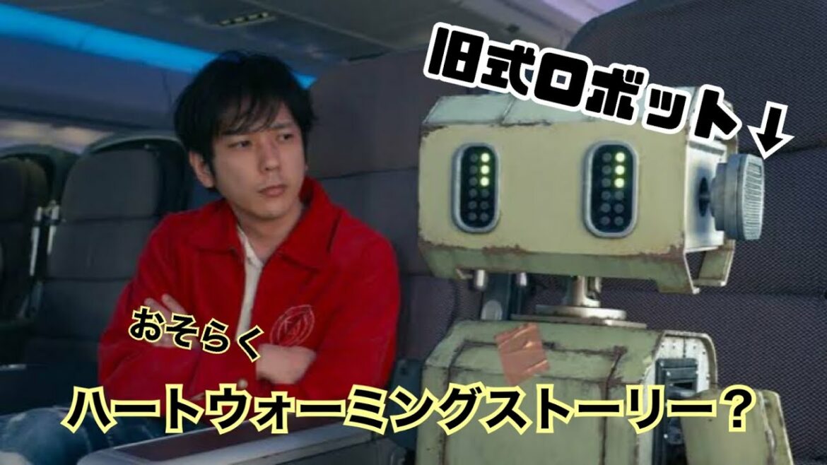 二宮和也さん 映画「TANGタング」の予告から分かることを解説してみた♪