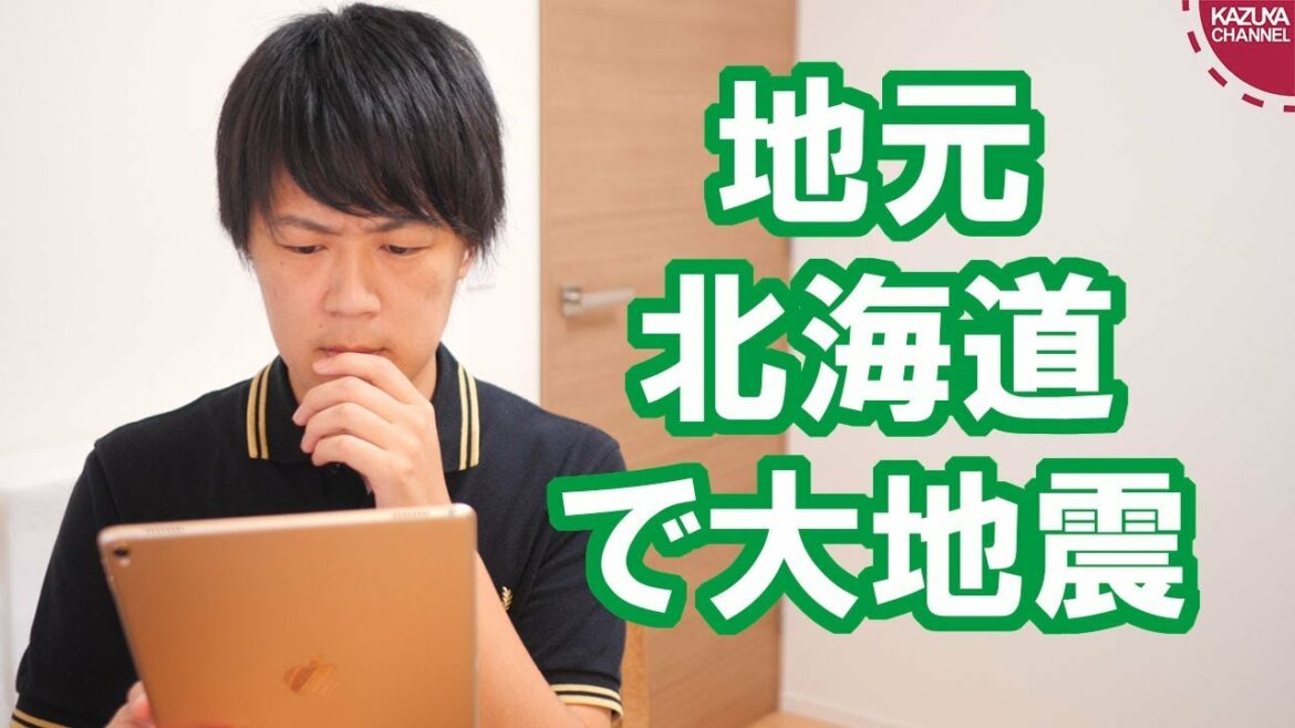 北海道で震度７の地震…停電で北海道の電力事情の脆弱性が浮き彫りに