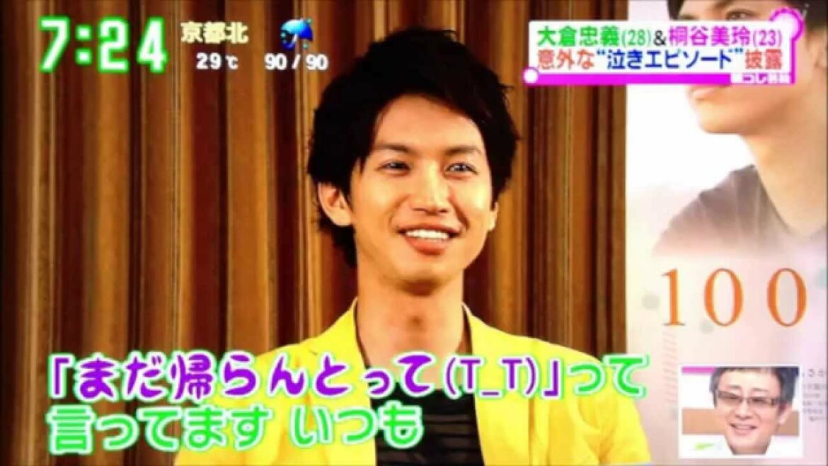 大倉忠義の性格はお父さん「ちょっとやん...いいやん」