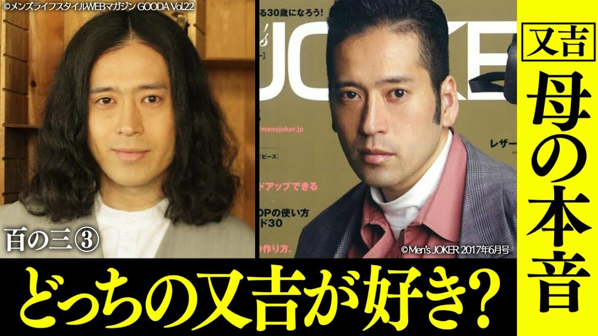 家族は最大の敵！？血は争えない…又吉一族の「人間」らしさ全開エピソード！又吉の長髪って汚い？【百の三 「人間」とは何か？③】