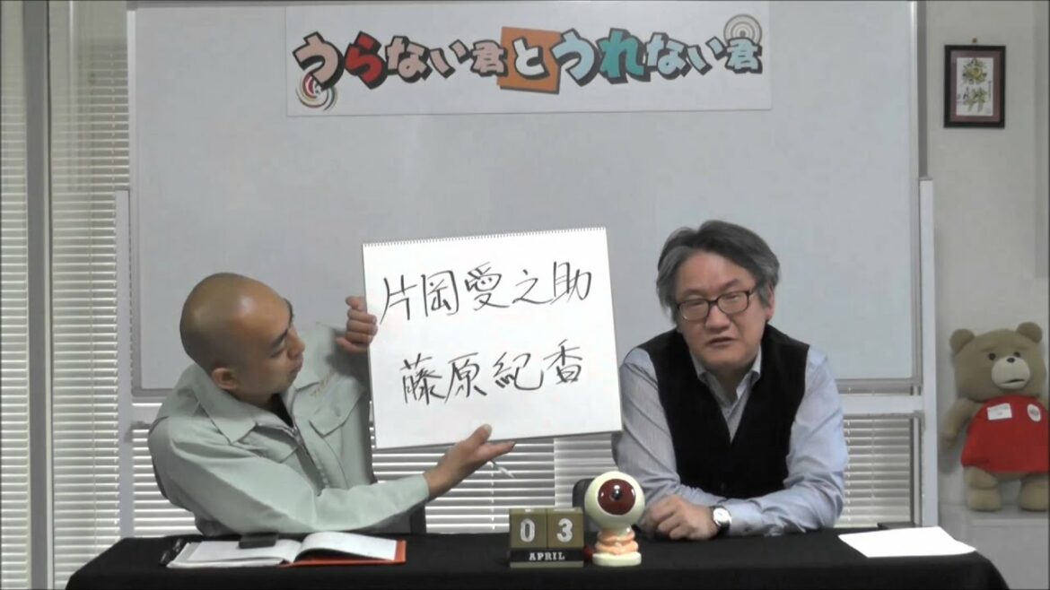 旬な人占い『片岡愛之助』さんと『藤原紀香』さんを占う！その①【うらない君とうれない君】