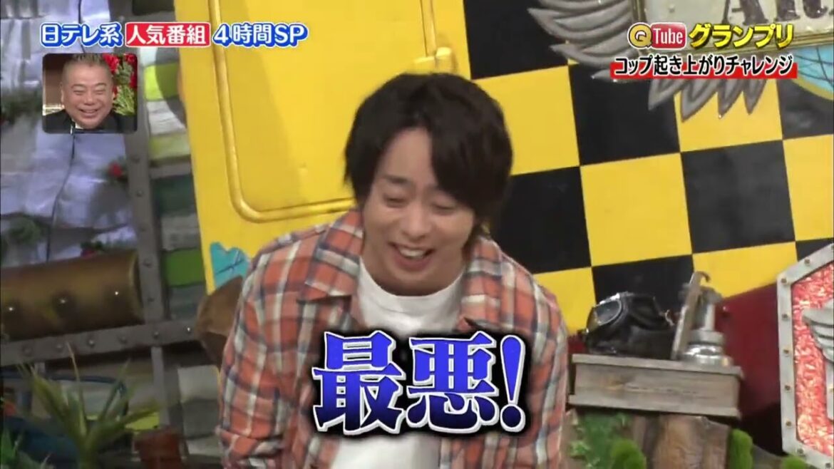 櫻井翔 相葉雅紀 20191006 NTV人气番组决定战「Qtube」