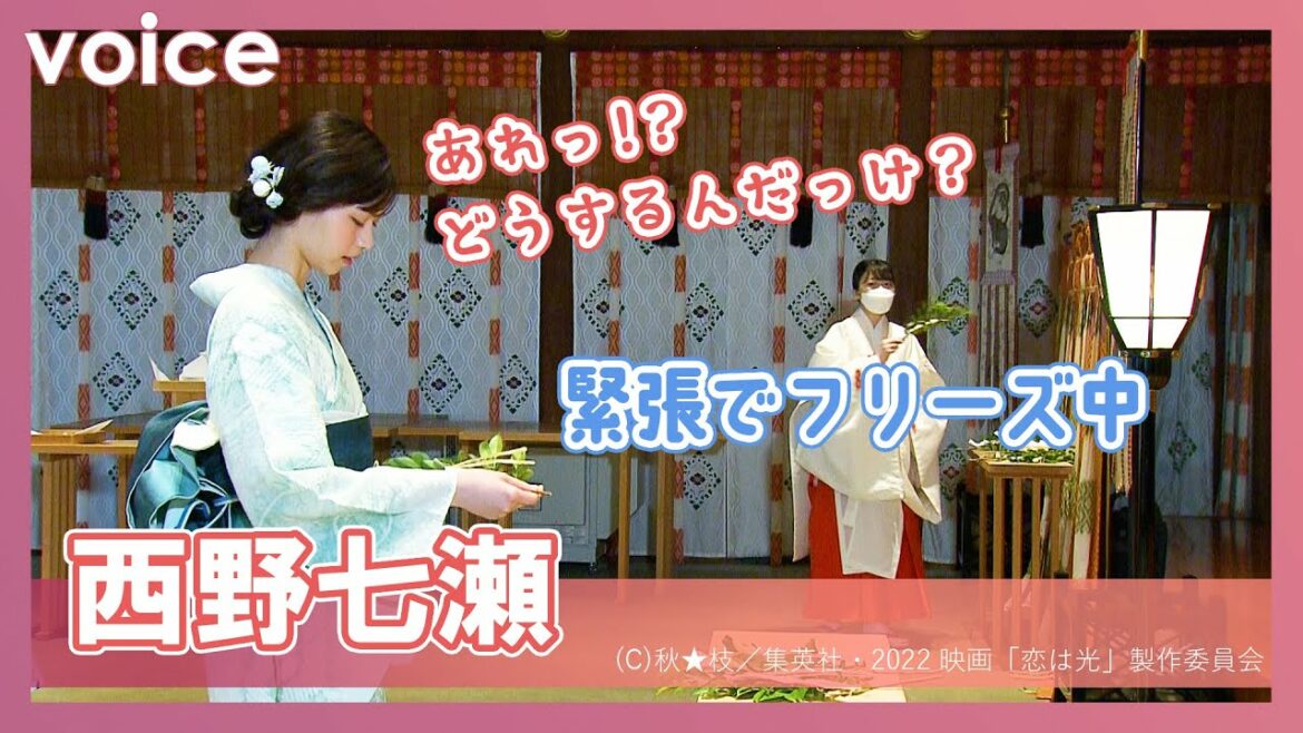 西野七瀬、緊張でフリーズ「頭が真っ白になって…」