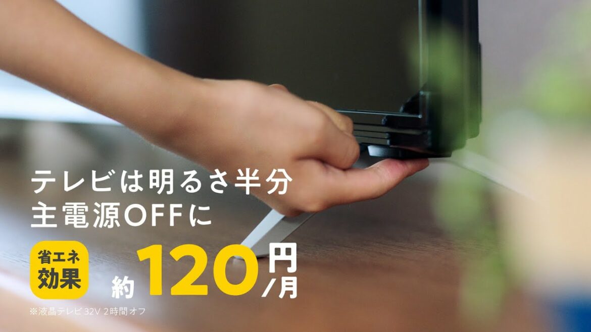 「始めよう！つづけよう！自分とみんなのために　夏季」篇