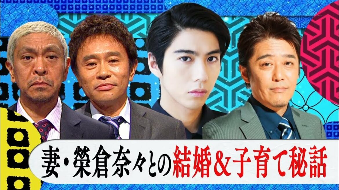 『ダウンタウン』　妻・榮倉奈々 結婚秘話＆新婚生活 ?
