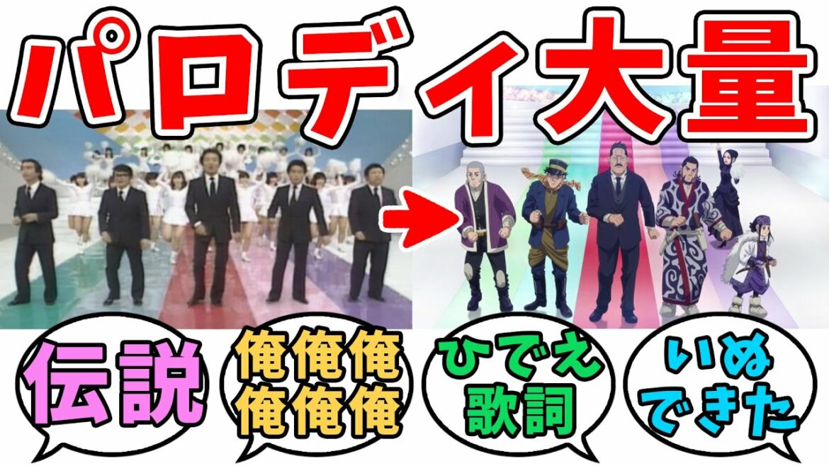 『パロディがヤバいゴールデンカムイ』に対するみんなの反応【 ゆっくり 】