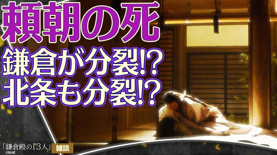 『鎌倉殿の13人』第26回「悲しむ前に」雑談