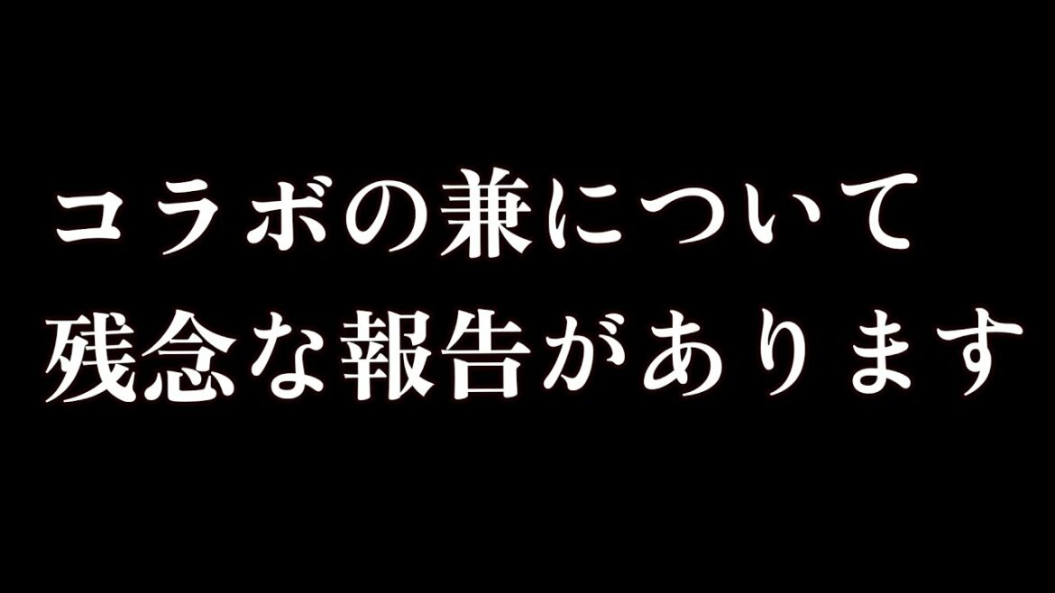 【お知らせ】大変申し訳ございません　＃ロマサガRS