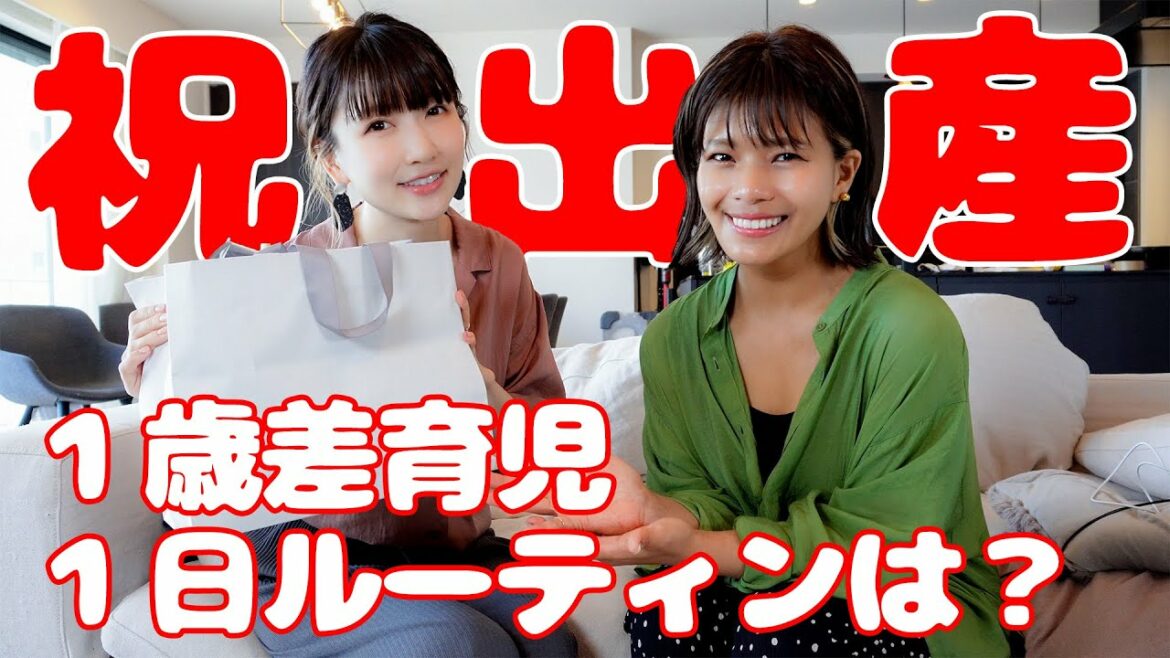 【じろ君】桃ちゃん出産おめでとう！！１歳差育児の１日のルーティンは？【出産祝い】