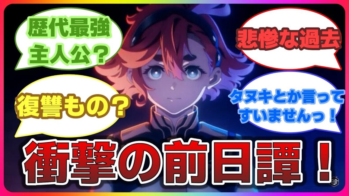 【ガンダム最新作！】「機動戦士ガンダム 水星の魔女 PROLOGUE」の反応集！ ※ネタバレあり