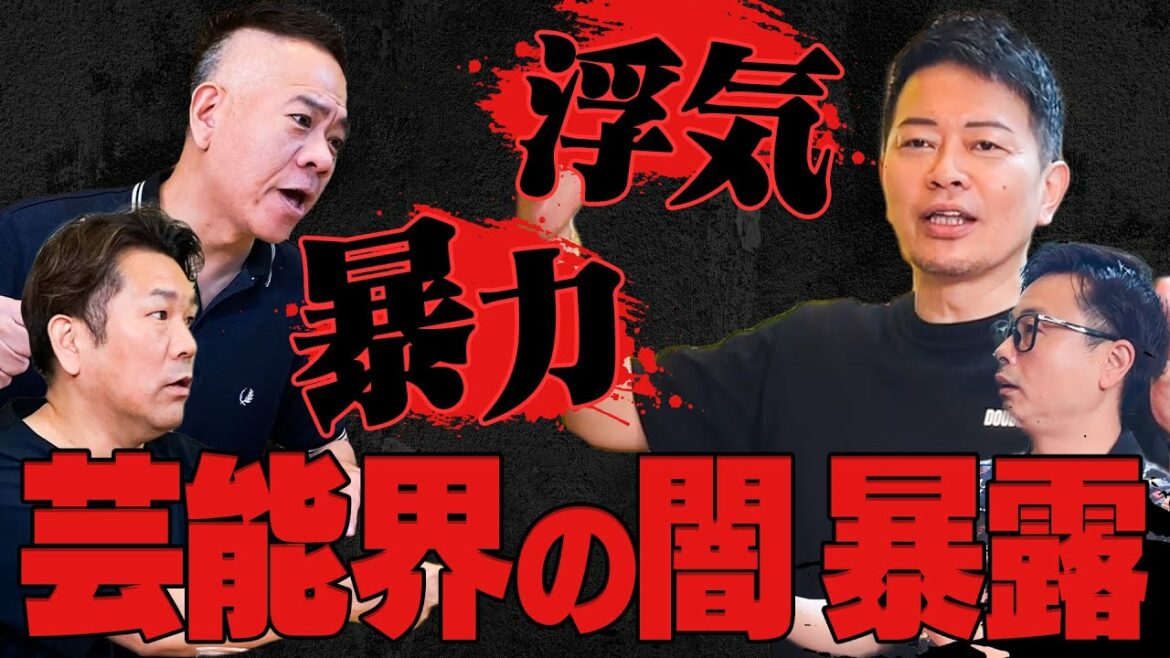 【ガーシー超え】宮迫、FUJIWARA、河本が芸能界の裏側を暴露します