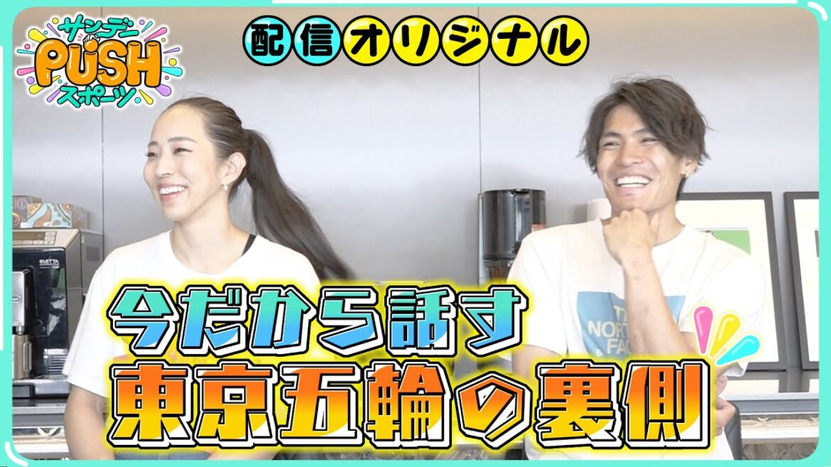 【サンデーPUSHスポーツ・配信オリジナル】夫婦が今だから明かす涙の舞台裏…東京五輪 金メダル候補ながら4位に終わった楢﨑智亜