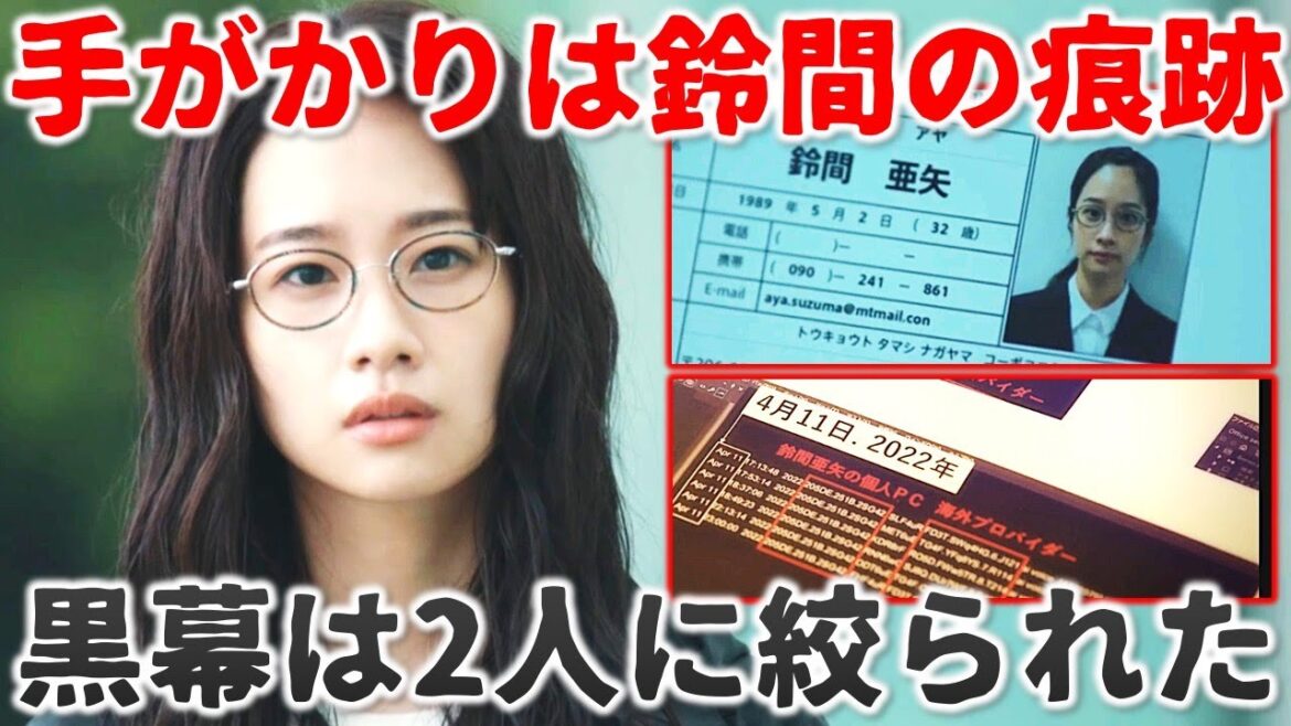 【マイファミリー】"履歴書"と"音声データ"鈴間の痕跡から黒幕は２人に絞られた！！／＃７①／感想・考察