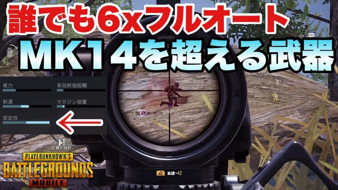 【メトロロイヤル】※絶対に真似しないで下さい※MK14を凌駕する最強武器を発見してしまいました…【METROROYALE】