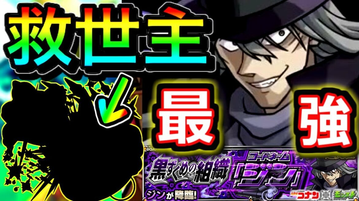 【モンスト】ぜっったい入れたら勝率超アップ！！　※貫通なのにあのキャラが強すぎる！！　発明品も不要でワンパン無し攻略　全ステージ立ち回り徹底解説　ワンパン無し周回が一気に楽になる打ち方　超究極ジン
