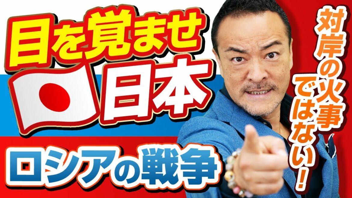 【ロシアの歴史と地政学・超基礎講座】僧侶社長ニュース解説