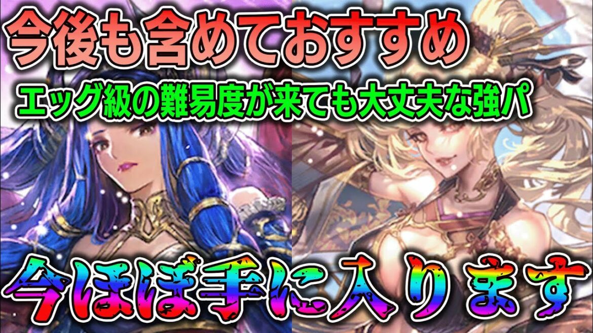 【ロマサガRS】こいつらがいればどんなクエストもクリアできます（多分）　＃ロマサガRS　＃ロマサガ　＃NAKO