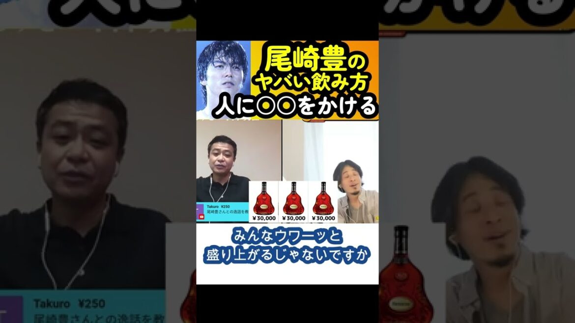 【中山秀征】尾崎豊のヤバい飲み方、人に○○をかける【面白い/切り抜き】 #Shorts