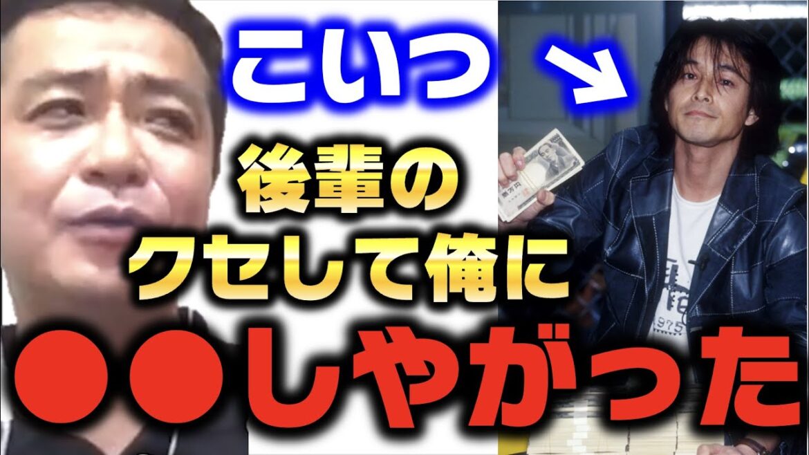 【中山秀征】新人のクセに先輩の俺を無視しやがった奴【ひろゆき切り抜き 吉田栄作 俳優 パワハラ  芸能界 闇 枕営業 質問ゼメナール 夜な夜な生配信 2ちゃんねる hiroyuki コラボ 対談】