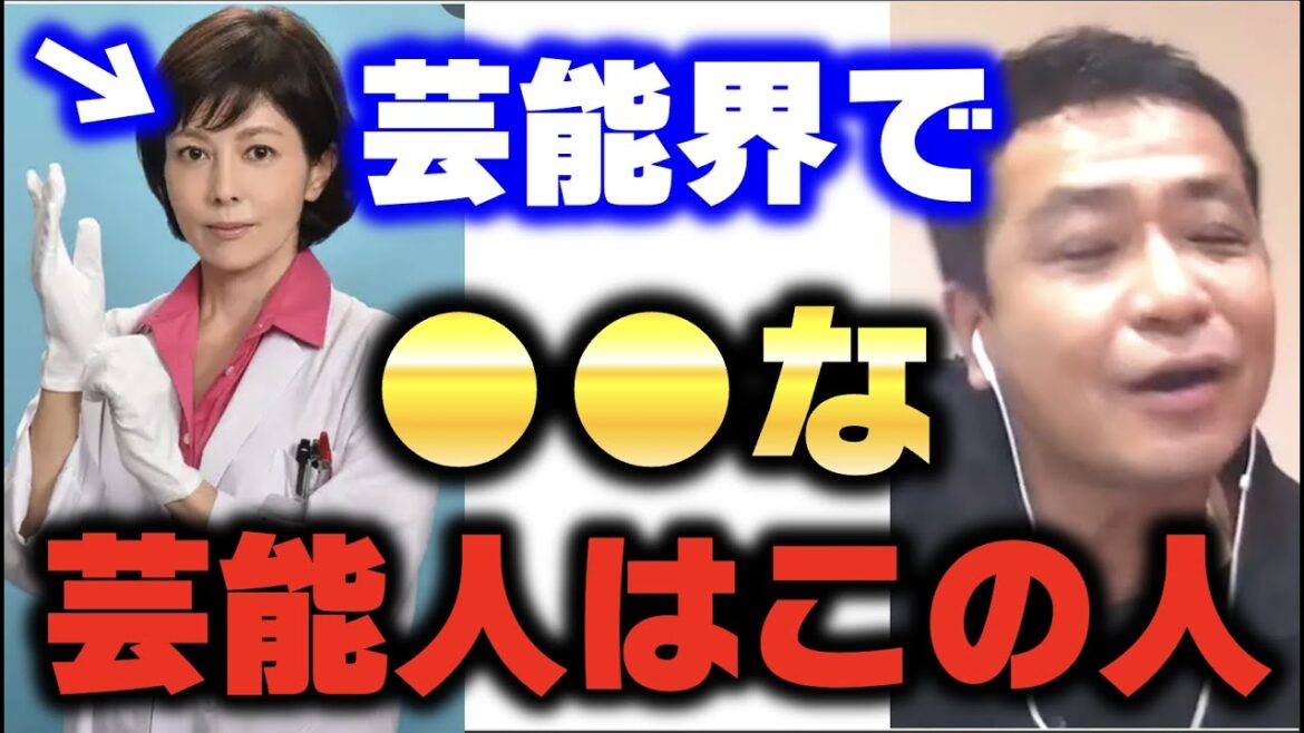 【中山秀征】芸能界で美人、綺麗な人って誰？【ひろゆき切り抜き 沢口靖子 科捜研の女 ドラマ 奥さん 芸能界 闇 暴露 質問ゼメナール 夜な夜な生配信 2ちゃんねる hiroyuki コラボ 対談】