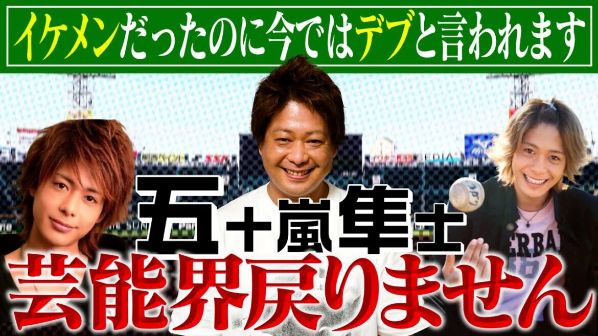 【五十嵐隼士】未練なし⁈芸能界引退の裏話〈後編〉