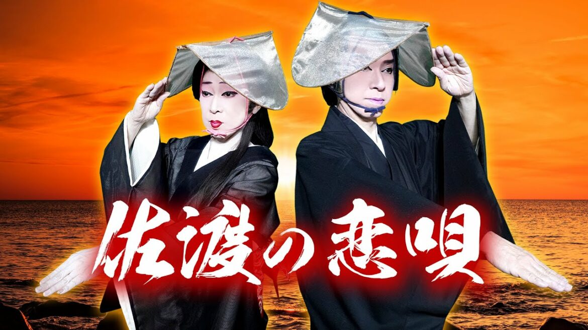 【佐渡の恋唄】歌：細川たかし／踊り：山田隆二　北原薫｜大衆演劇舞踊ショー｜新舞踊｜日本舞踊｜新星劇団 山田ふぁみりー｜