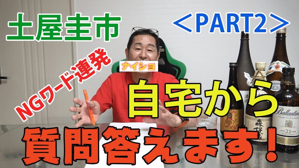 【公式】土屋圭市、皆さんからの質問にお答えします！【PART2】
