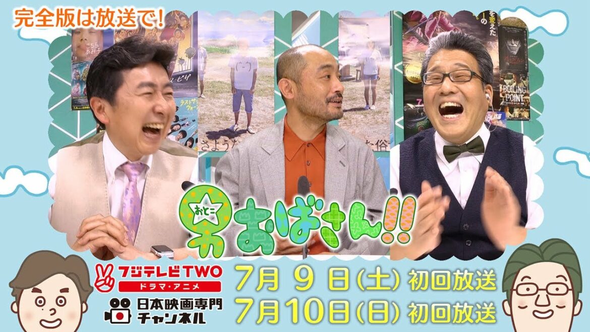 【公式】男おばさん　ゲスト：宇野祥平
