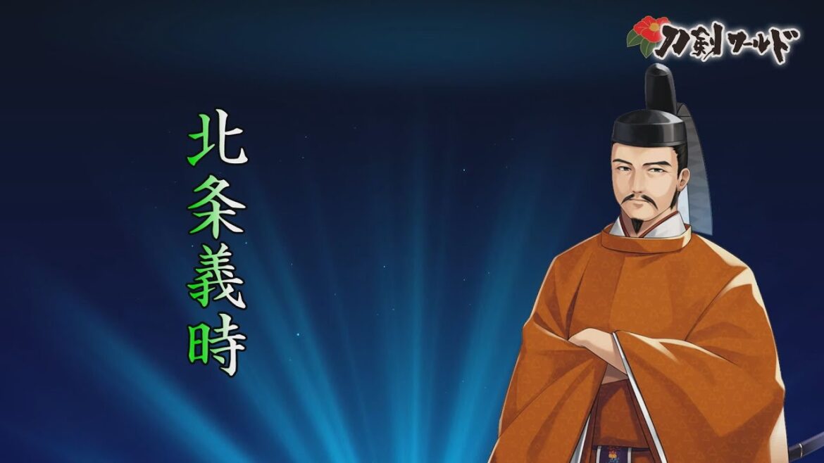 【刀剣ワールド】北条義時｜YouTube動画