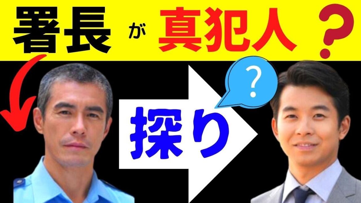 【初恋の悪魔】2話！摘木星砂が馬淵の兄(元恋人)のスマホを持っていたのは犯人と疑わせるミスリード／雪松署長が殺害した真犯人か【林遣都・松岡茉優・仲野太賀・柄本佑・佐久間由衣・安田顕】考察／ドラマ
