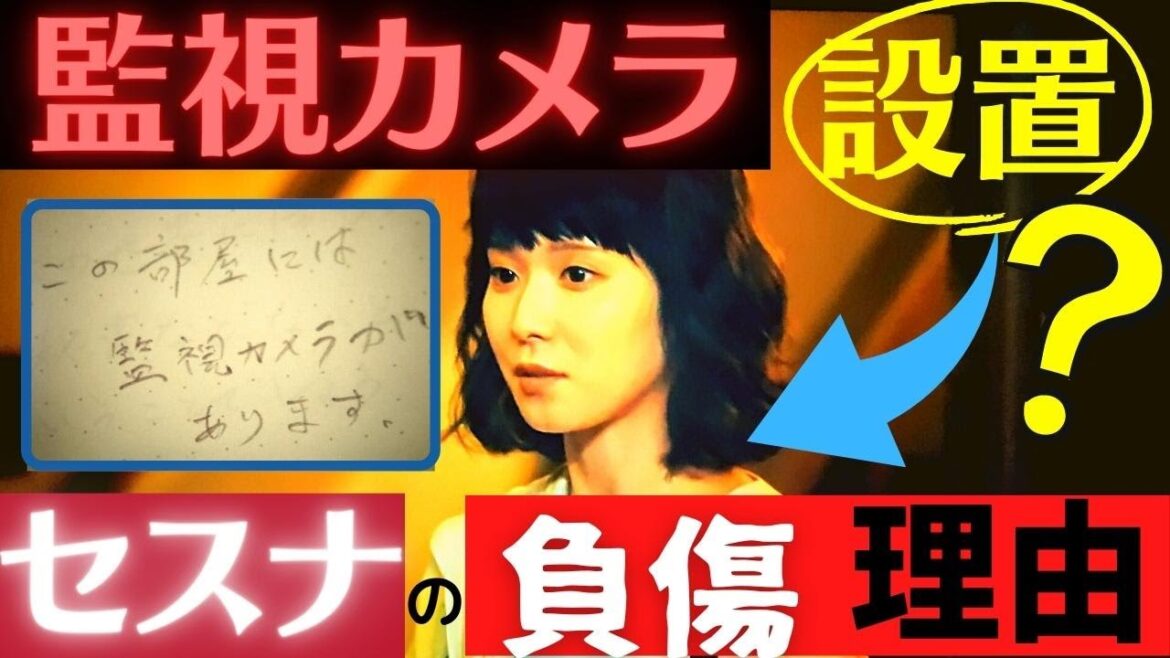 【初恋の悪魔】3話！監視カメラを仕掛けたのは摘木星砂？／３年前に銃で撃たれて負った傷の謎／馬淵悠日の兄・朝陽の死の真相【林遣都・松岡茉優・仲野太賀・柄本佑・佐久間由衣・安田顕】考察／ドラマ