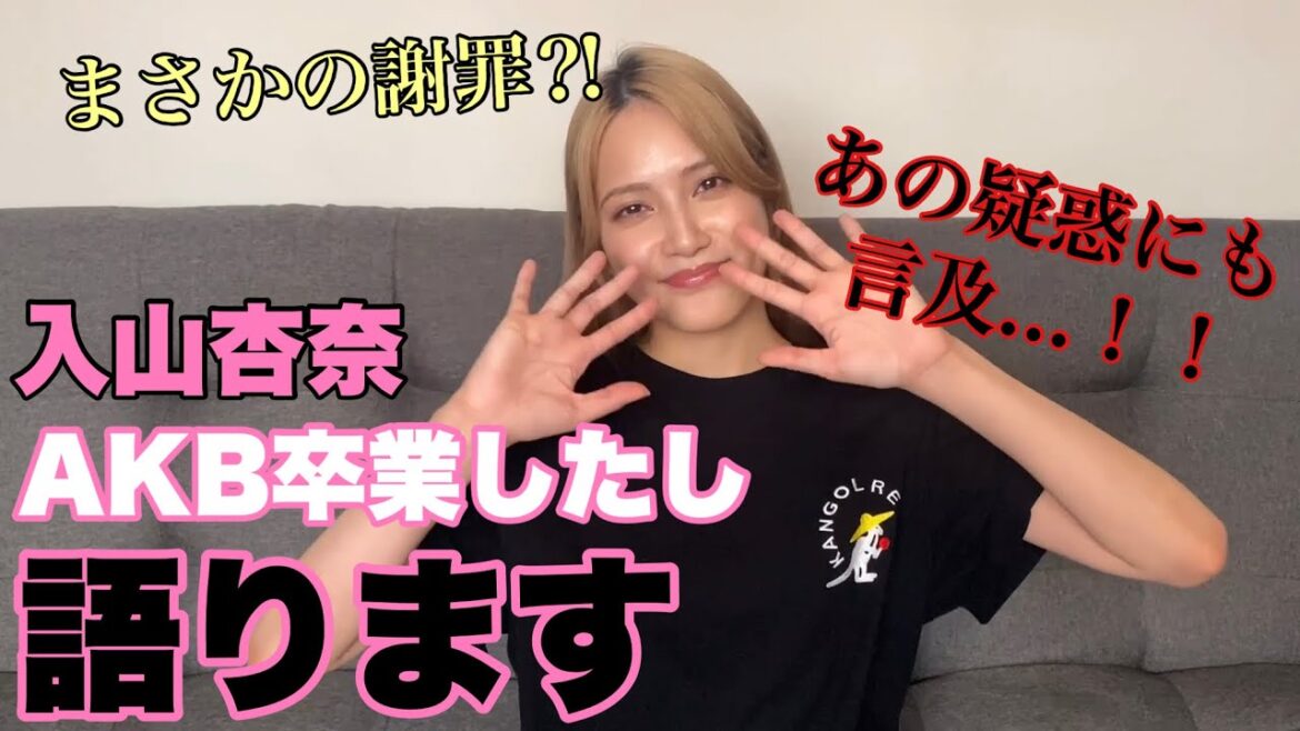 【初投稿】AKB卒業したし、語ります。