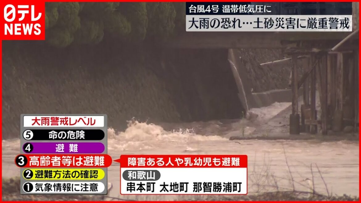 【台風4号】温帯低気圧に  近畿地方…6日にかけ大雨の恐れも