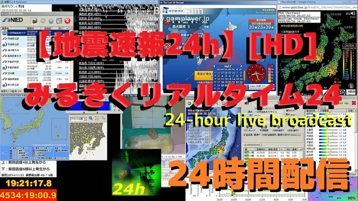 【地震速報24h】1510201856-1510210652[HD] みるきくリアルタイム24