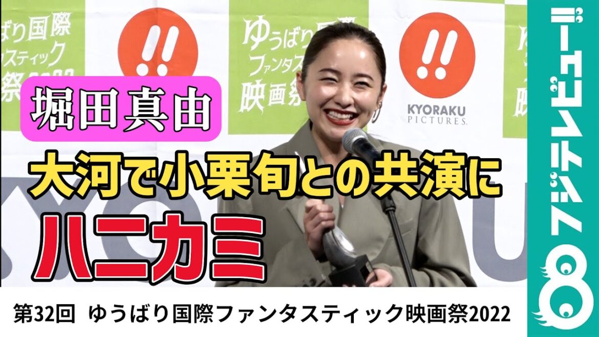 【堀田真由、ニューウェーブアワード受賞】「積み重ねで今日がある」