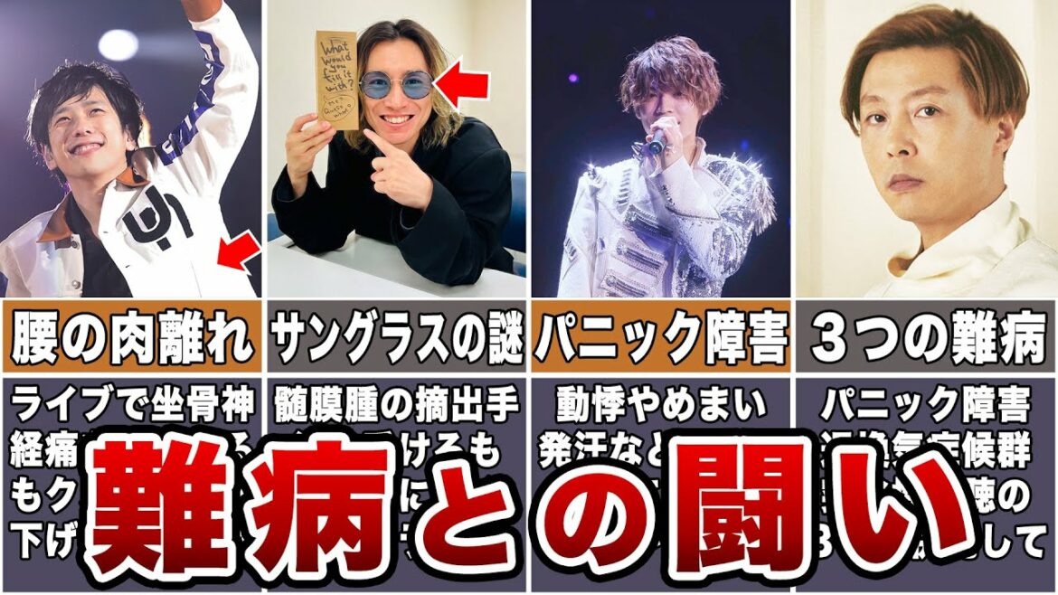 【壮絶】病気になりながらも活躍しているジャニーズまとめ
